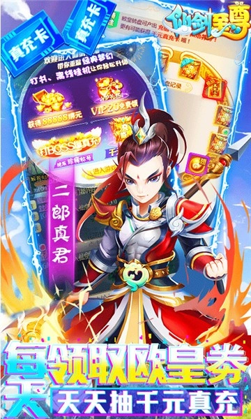 仙剑至尊单机版下载