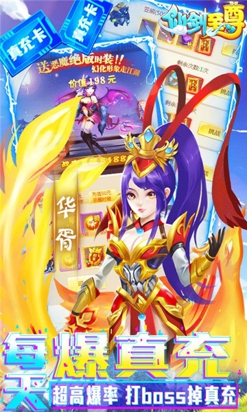 仙剑至尊单机版下载
