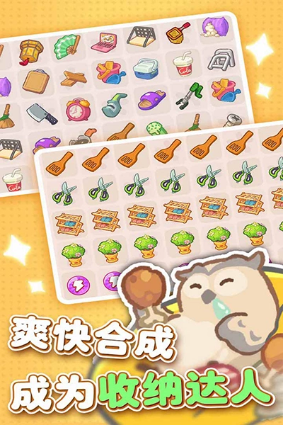 欢乐消消消红包版手游下载