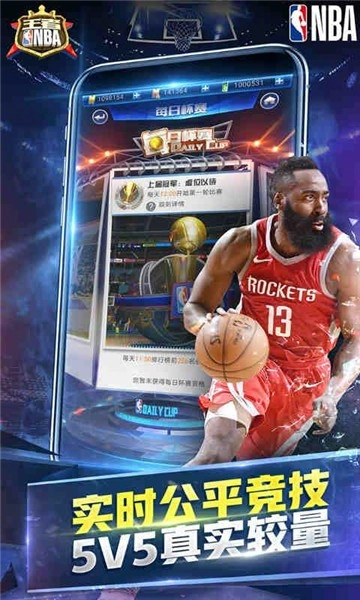 王者NBA手游版下载