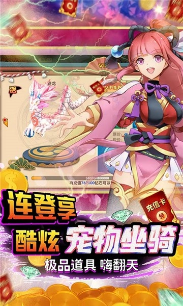 斗魂手机下载