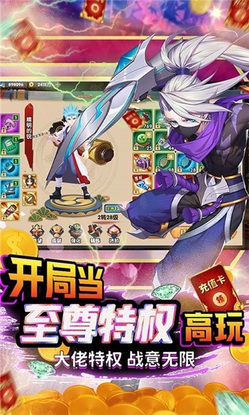 斗魂手机下载