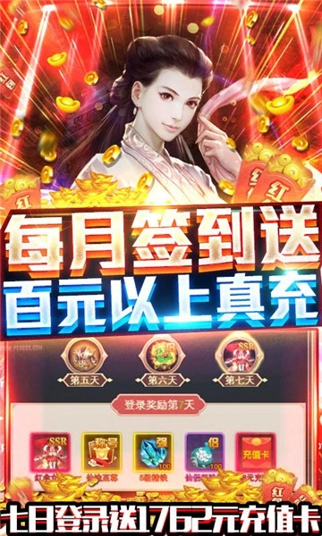 九仙图手游下载