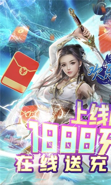 欢乐修仙安卓版下载