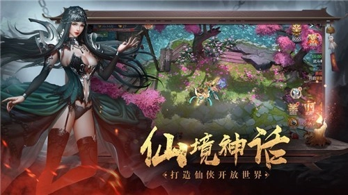 地藏天龙诀中文版下载