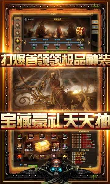 旋转海盗船免费版下载