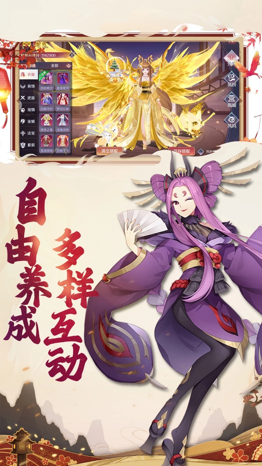 神姬奇谭正版下载