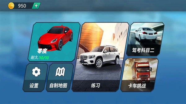 车神传说最新下载