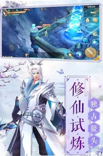 问鼎仙侠安卓版下载