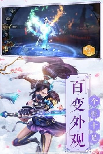 问鼎仙侠安卓版下载