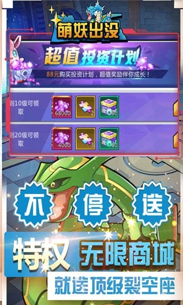 萌妖出没手游下载