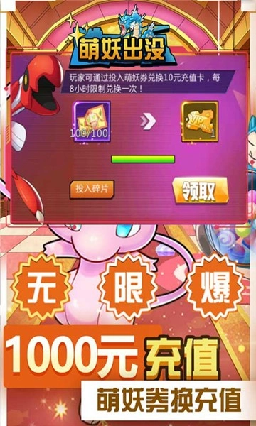 萌妖出没手游下载