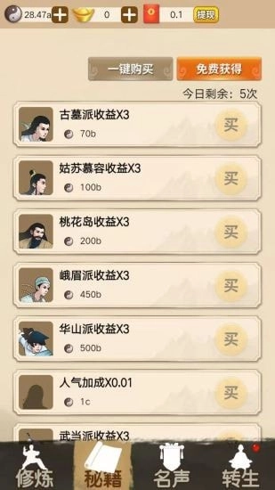 大侠请留步最新下载