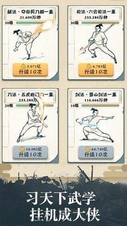 大侠请留步最新下载