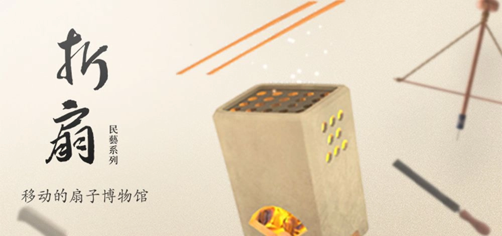 折扇正版下载