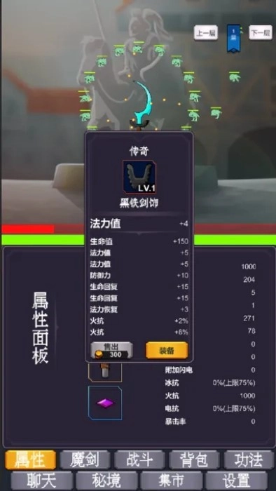 转生之我为魔剑最新版下载