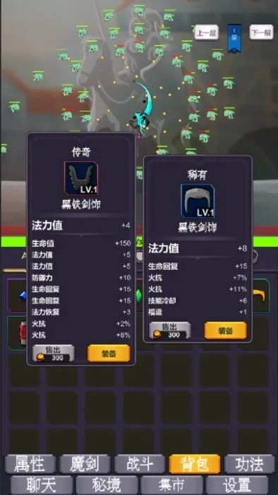 转生之我为魔剑最新版下载