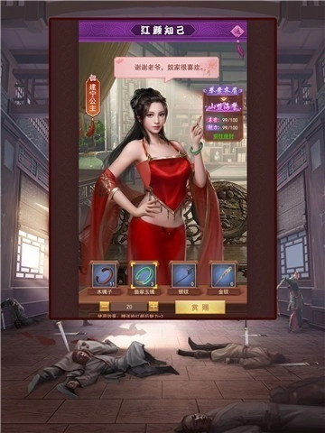 盛世江山手机版下载