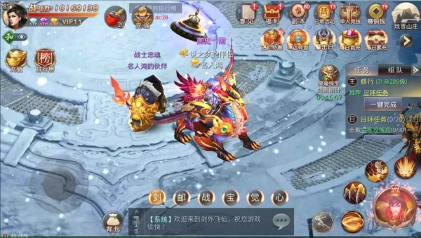 剑舞苍穹手机版下载