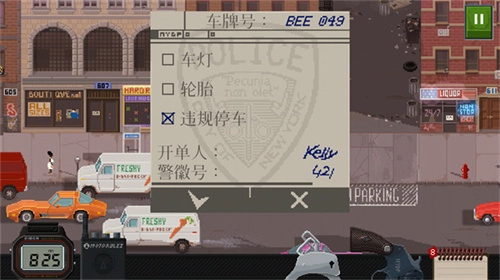 巡警正版下载