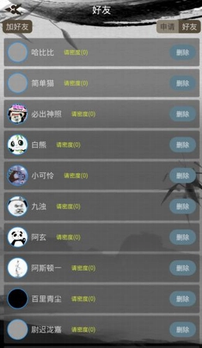 江湖暖暖正式版下载