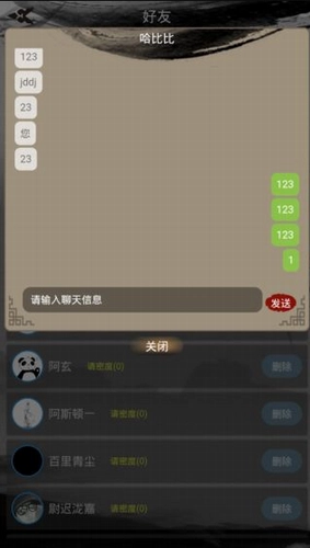 江湖暖暖正式版下载