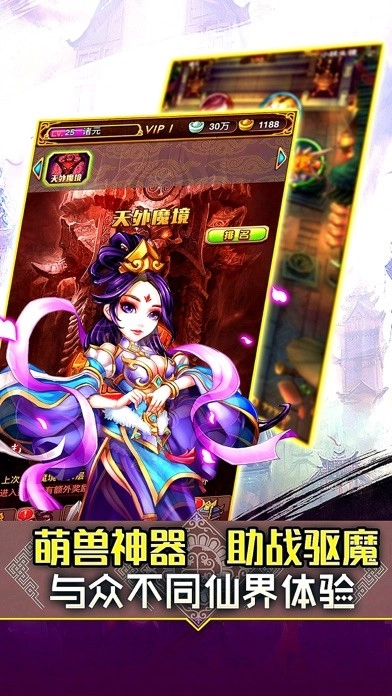 全民神仙手游版下载
