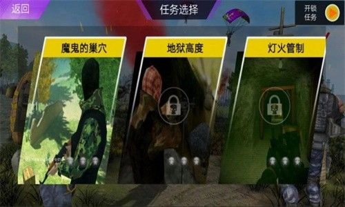 王牌狙击射手安装包下载