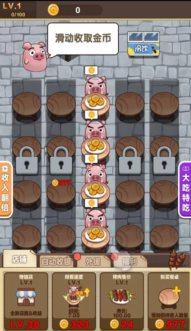 我是大胃王最新版下载