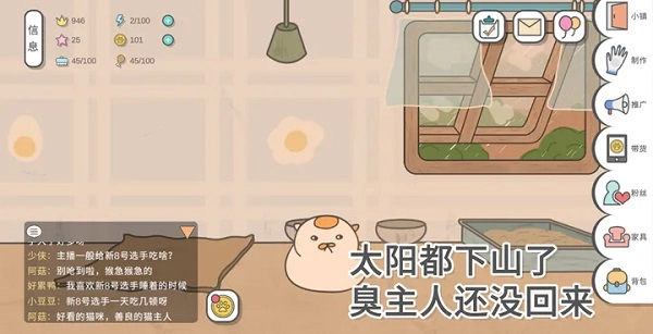 主播和猫的故事单机版下载