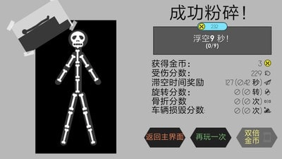 迷你火柴人官网版下载