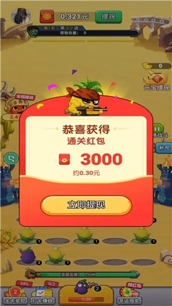 打爆僵尸红包版手游下载