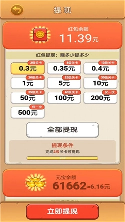 打爆僵尸红包版手游下载