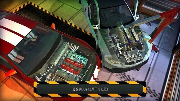 汽车修理模拟器中文版安卓下载