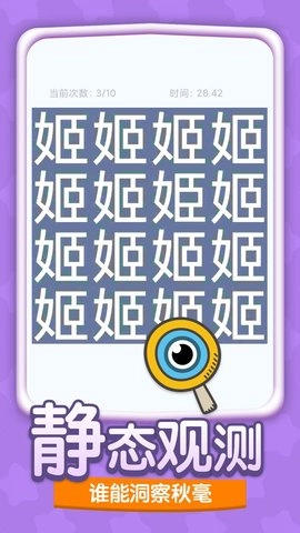 眼力大师最新版下载