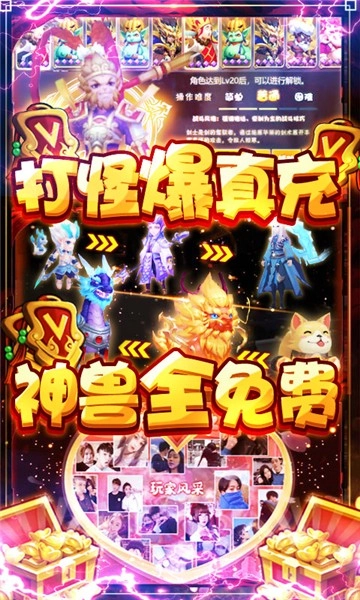大圣传免费下载