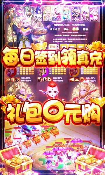 大圣传免费下载