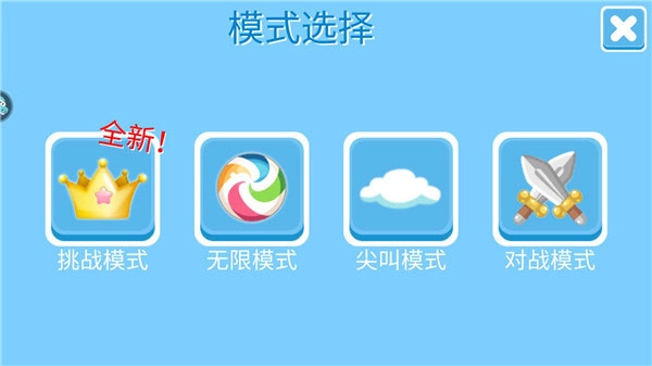 糖豆人手机版安装包下载