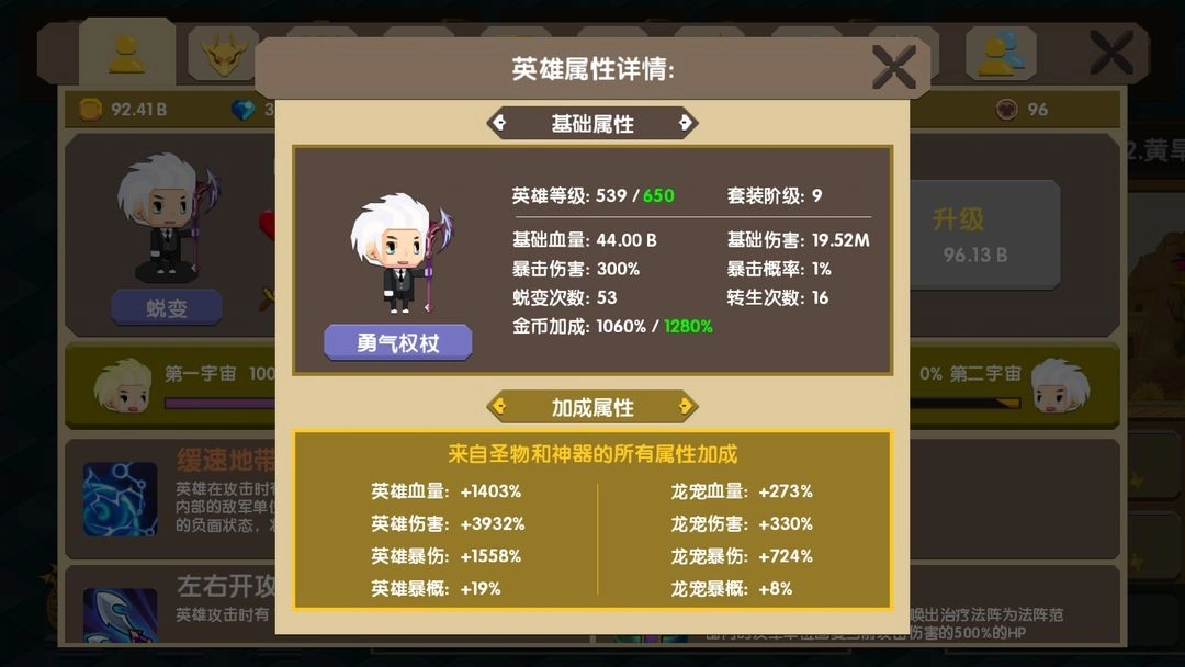 龙之契约内购版最新下载
