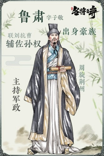 名将之弈手游版下载