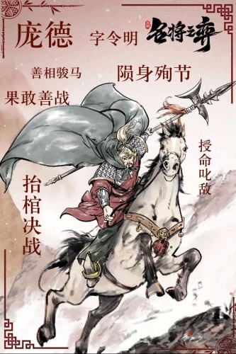 名将之弈手游版下载