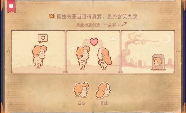 故事讲述者中文版免费下载