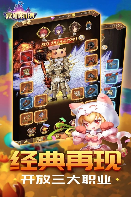 露娜物语正式版下载