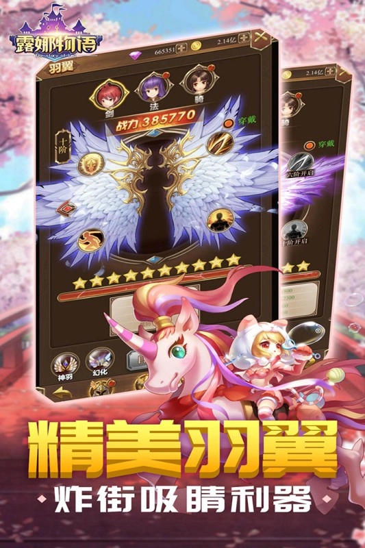 露娜物语正式版下载