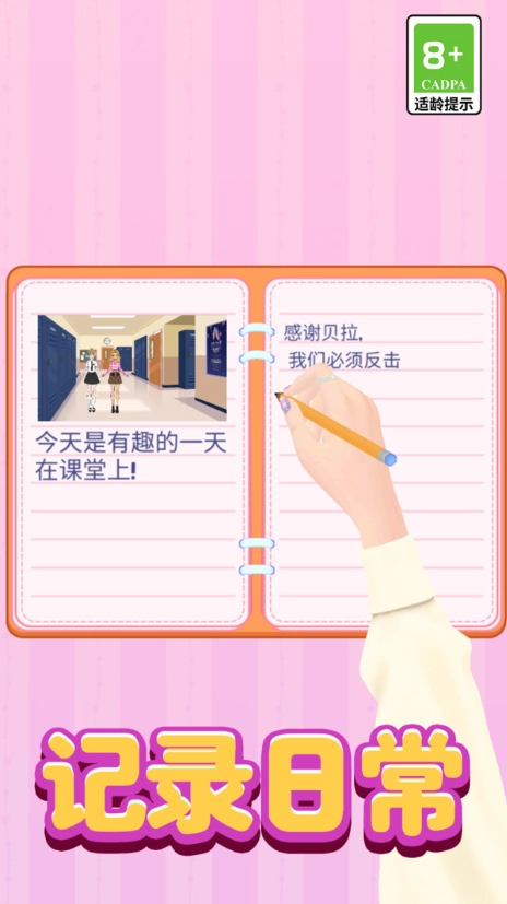 潮流装扮大比拼安装包下载
