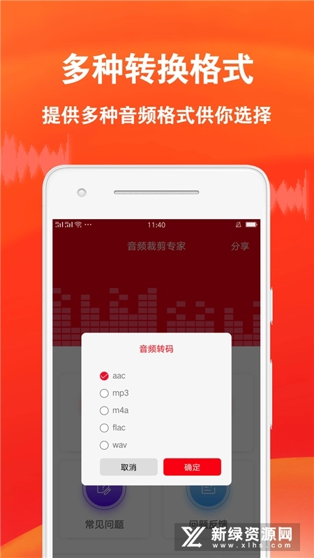 音频剪辑专家免费版手机下载