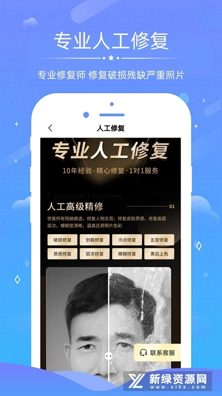 老照片修复软件免费版app下载