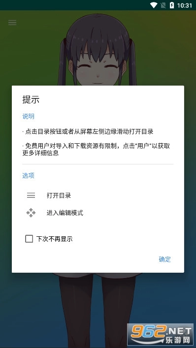 Live2DViewerEX安卓版安装下载
