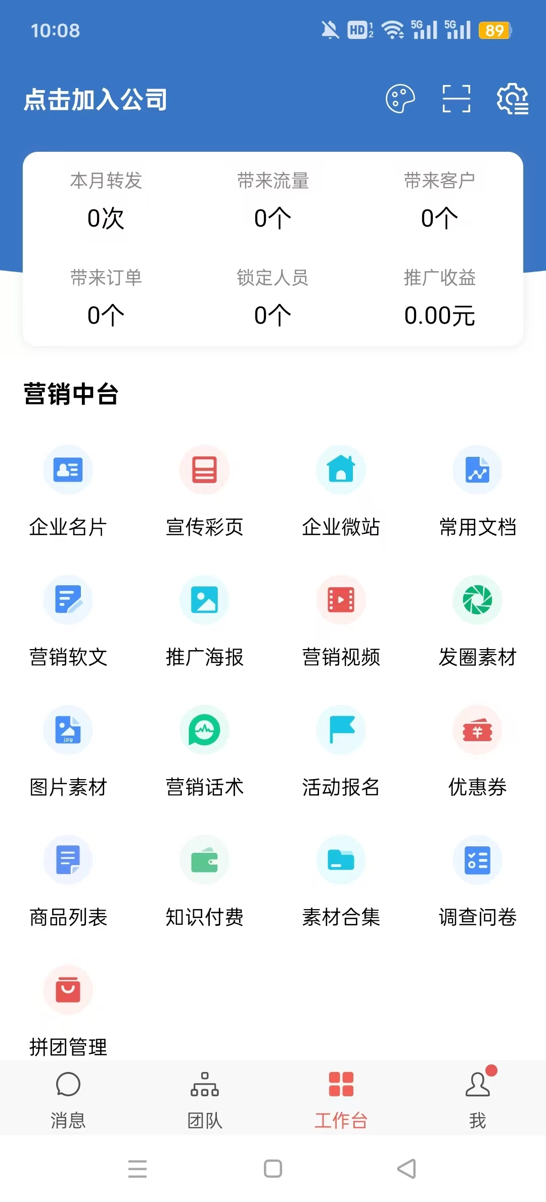 乐语官方版下载