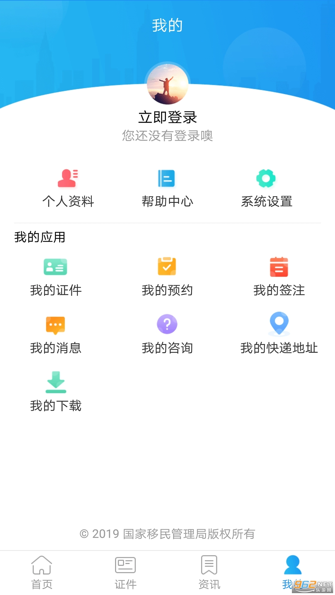 移民局12367安卓下载